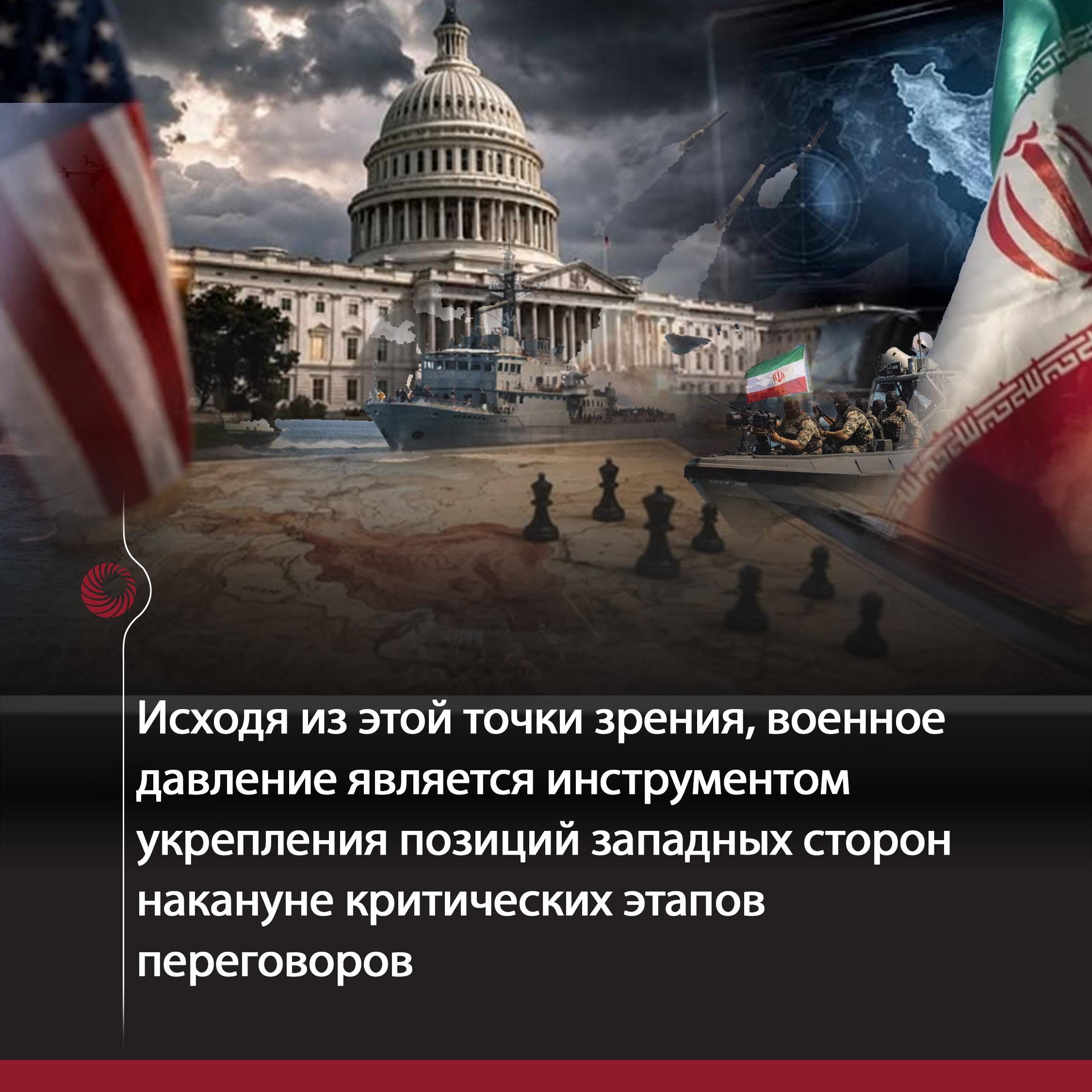 Иран