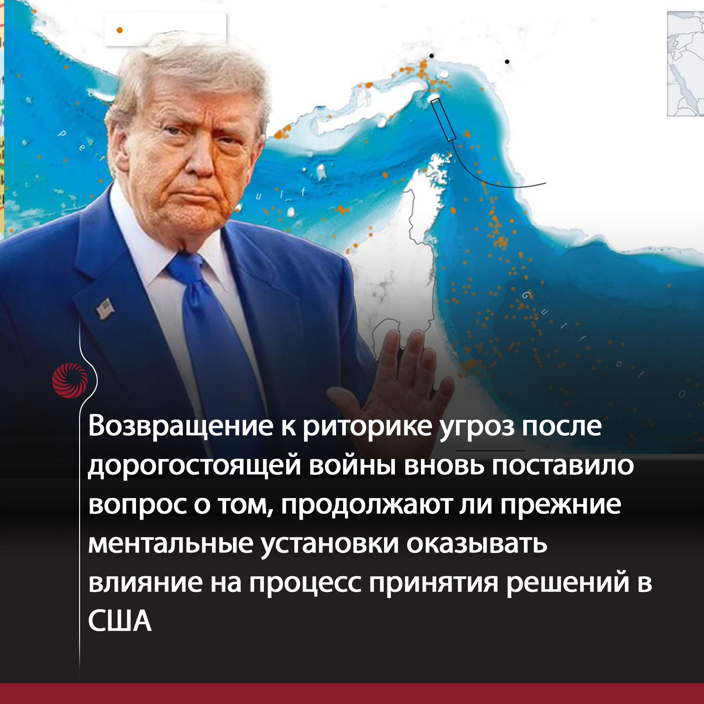 Иран