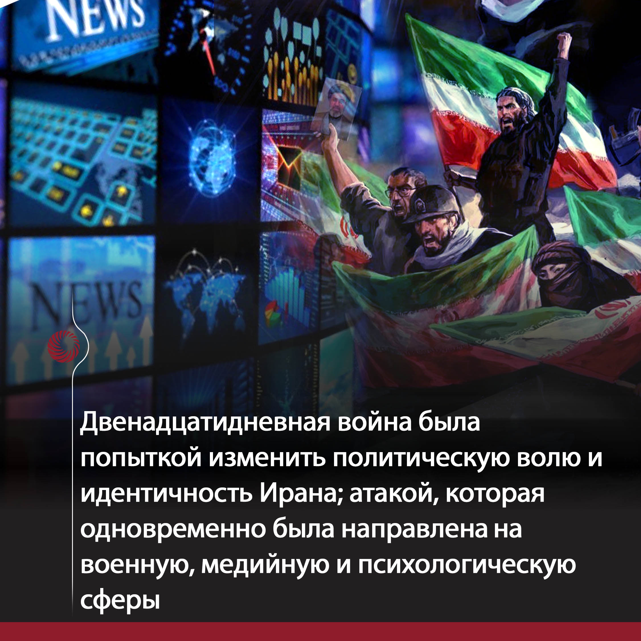 Иран