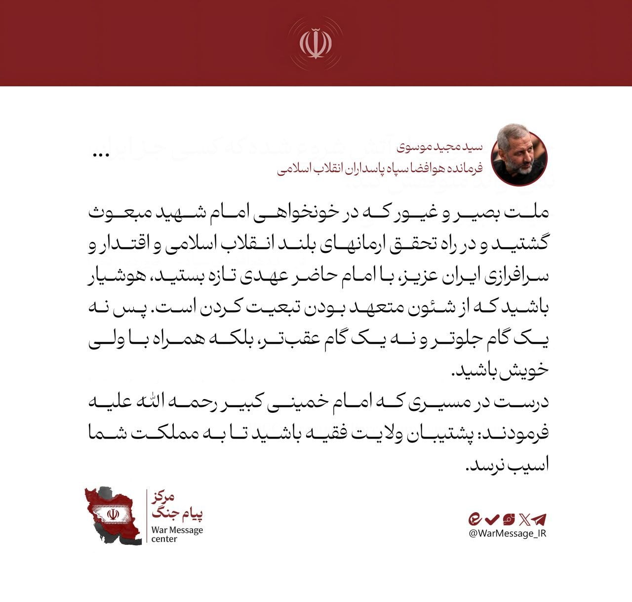 متن+سردار+مجیدی