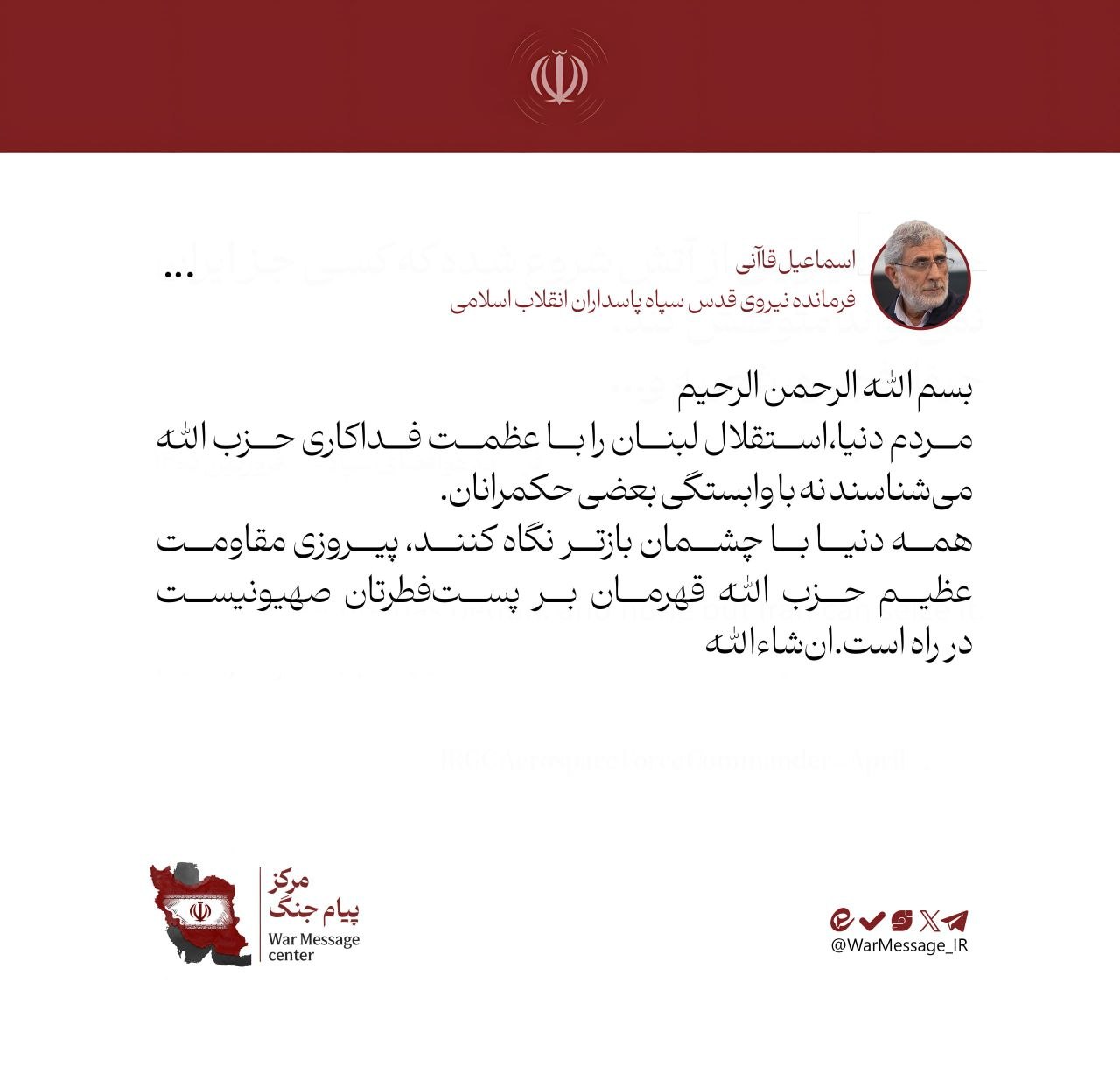 توئیت+قاآنی