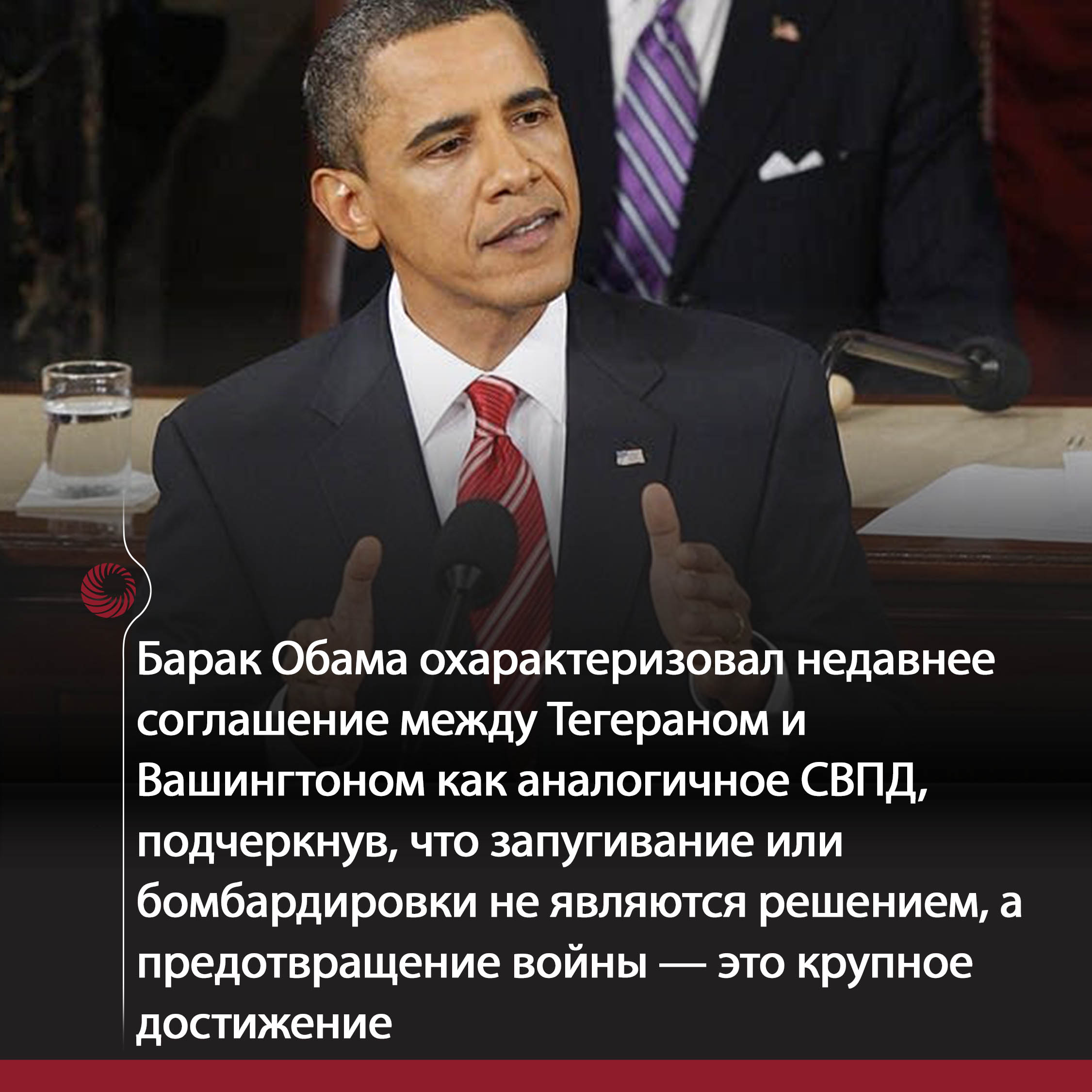 Иран