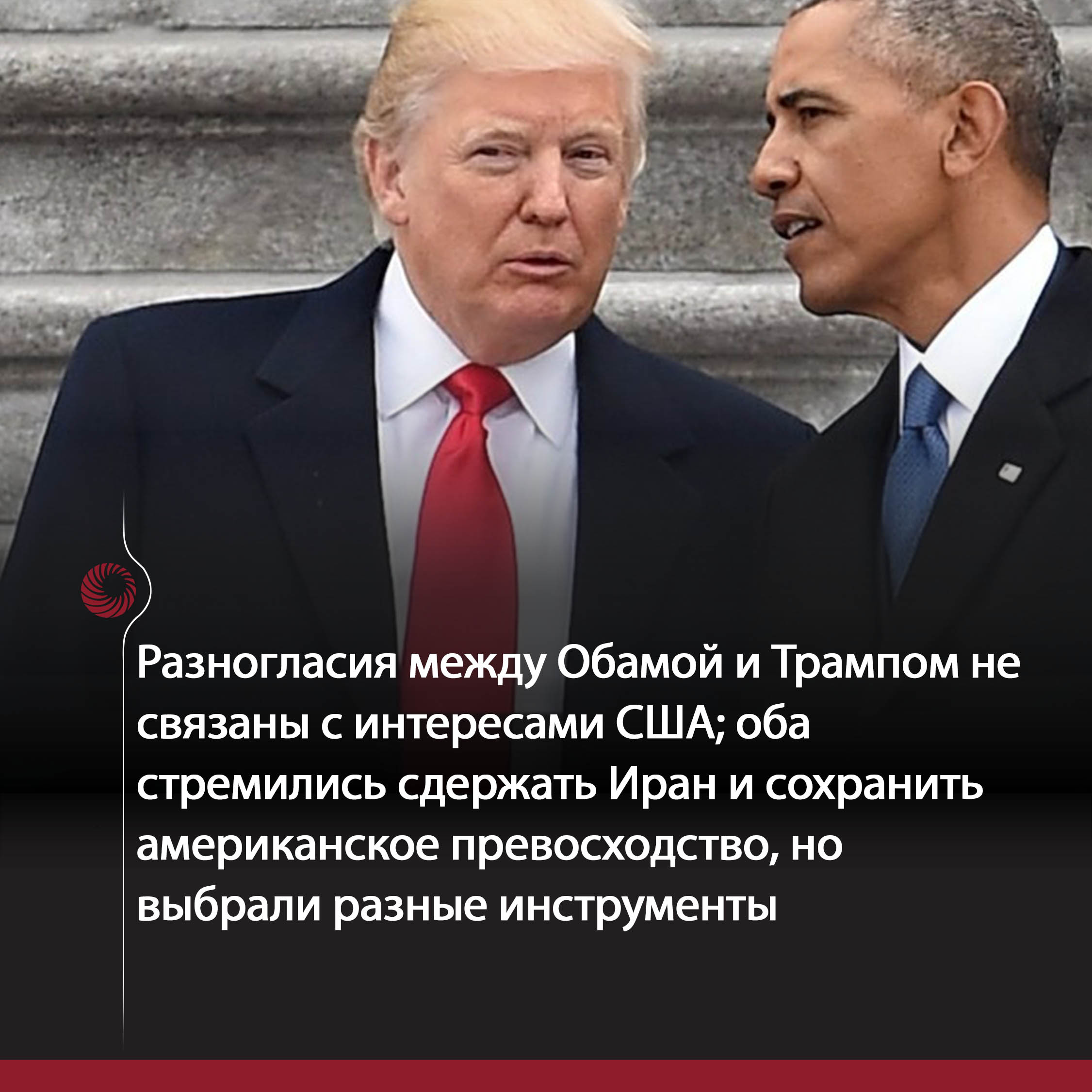 Иран
