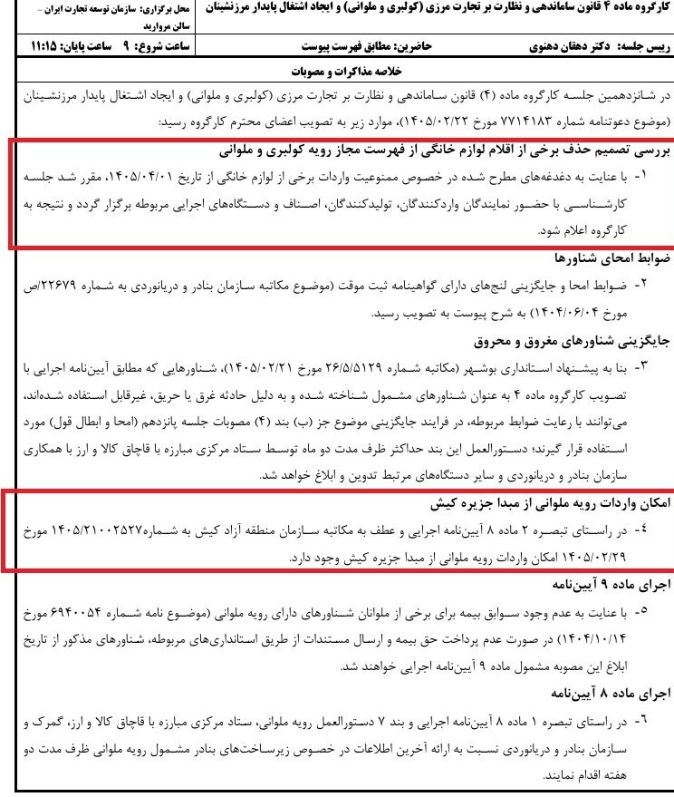 نامه