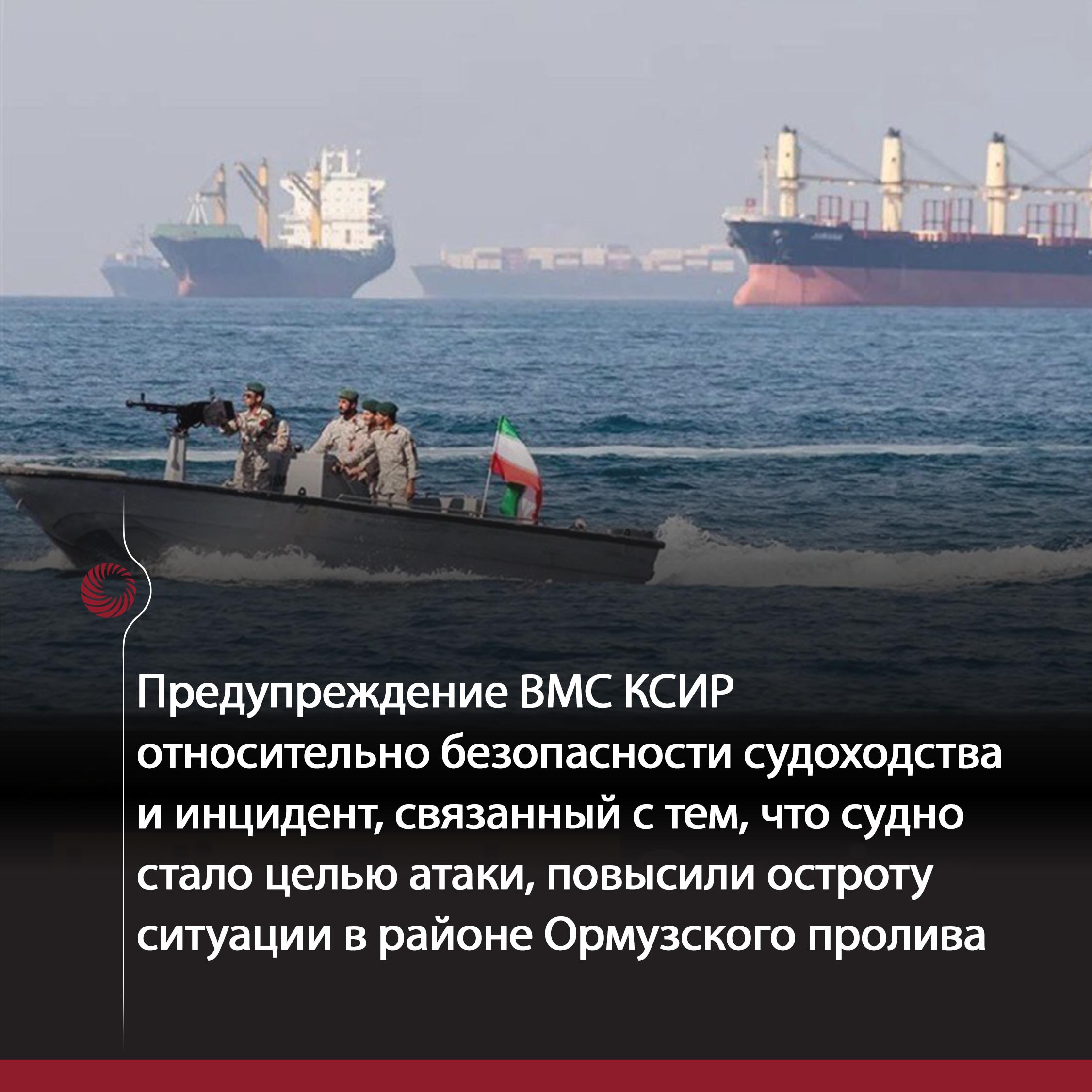 Иран