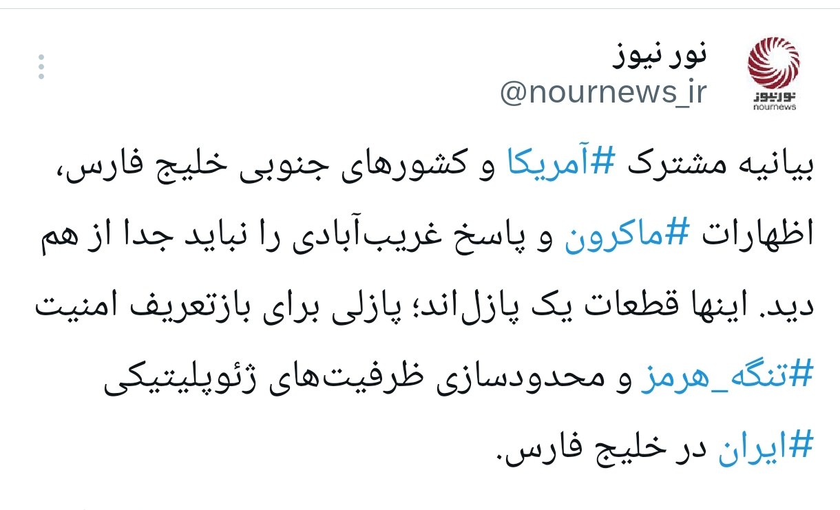 توئیت+نورنیوز