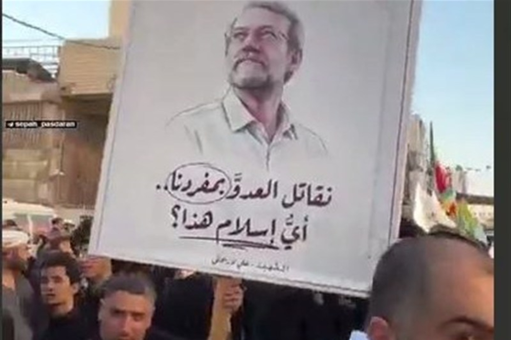 شهید+لاریجانی