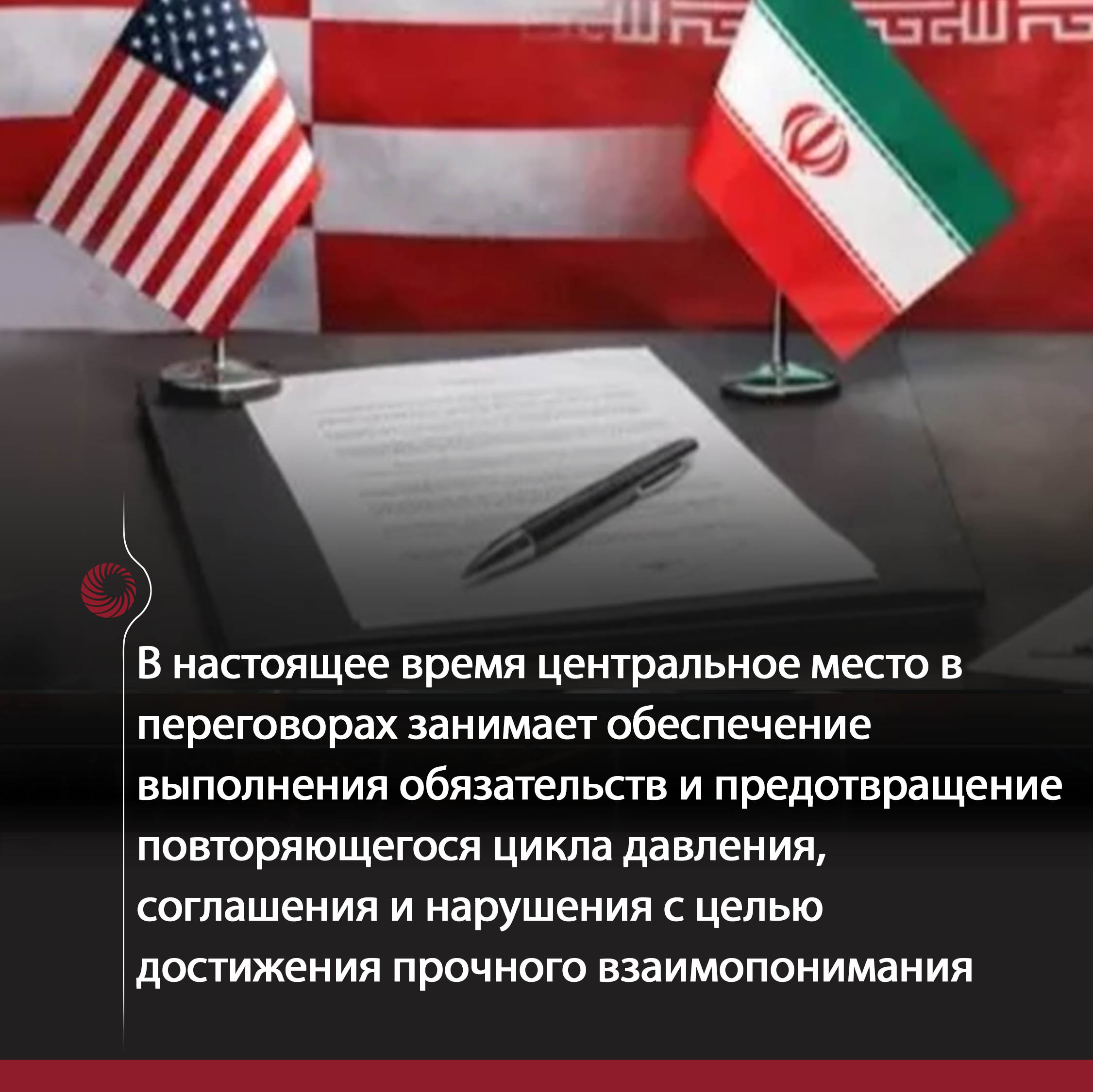 Иран