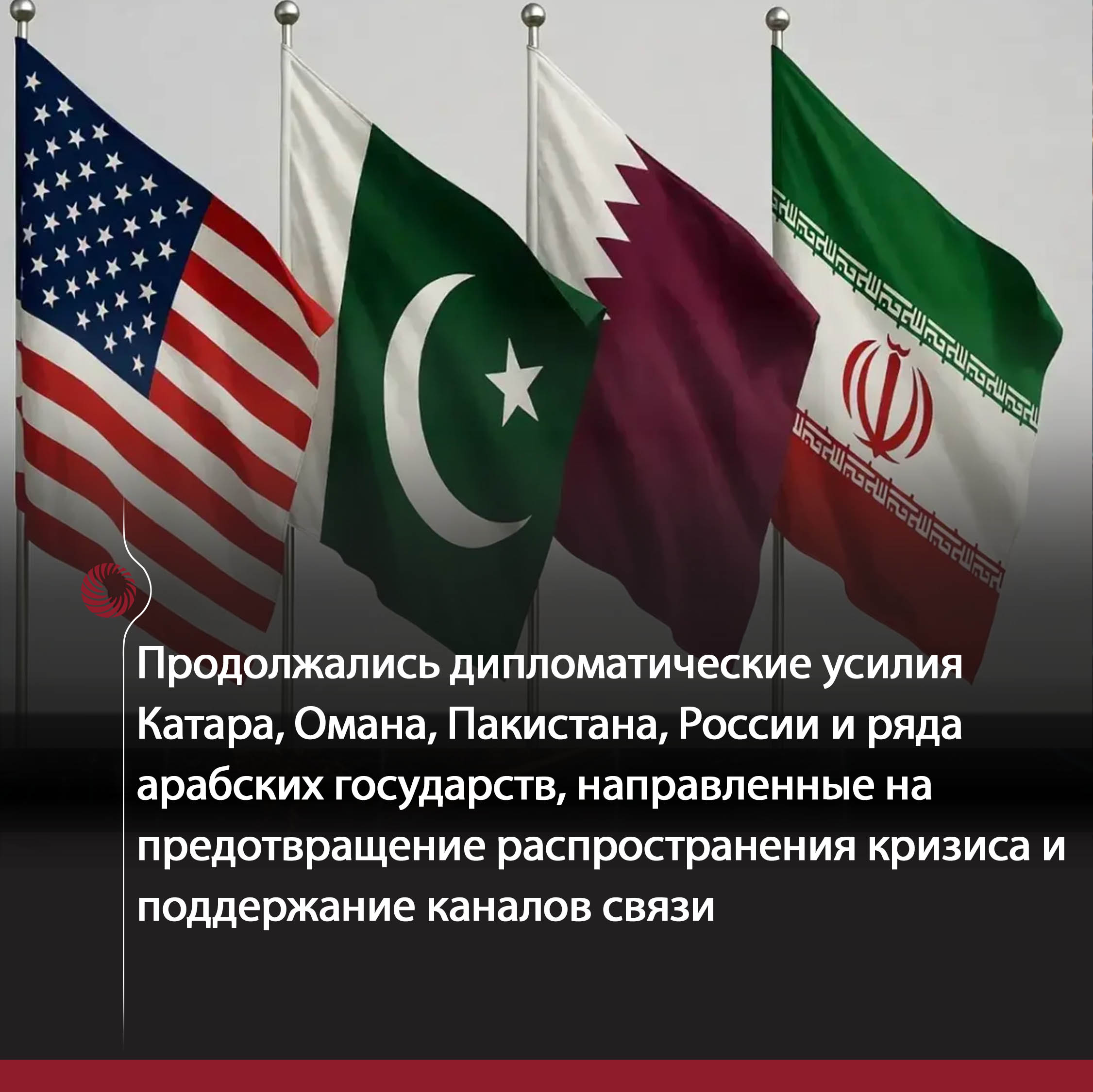 Иран