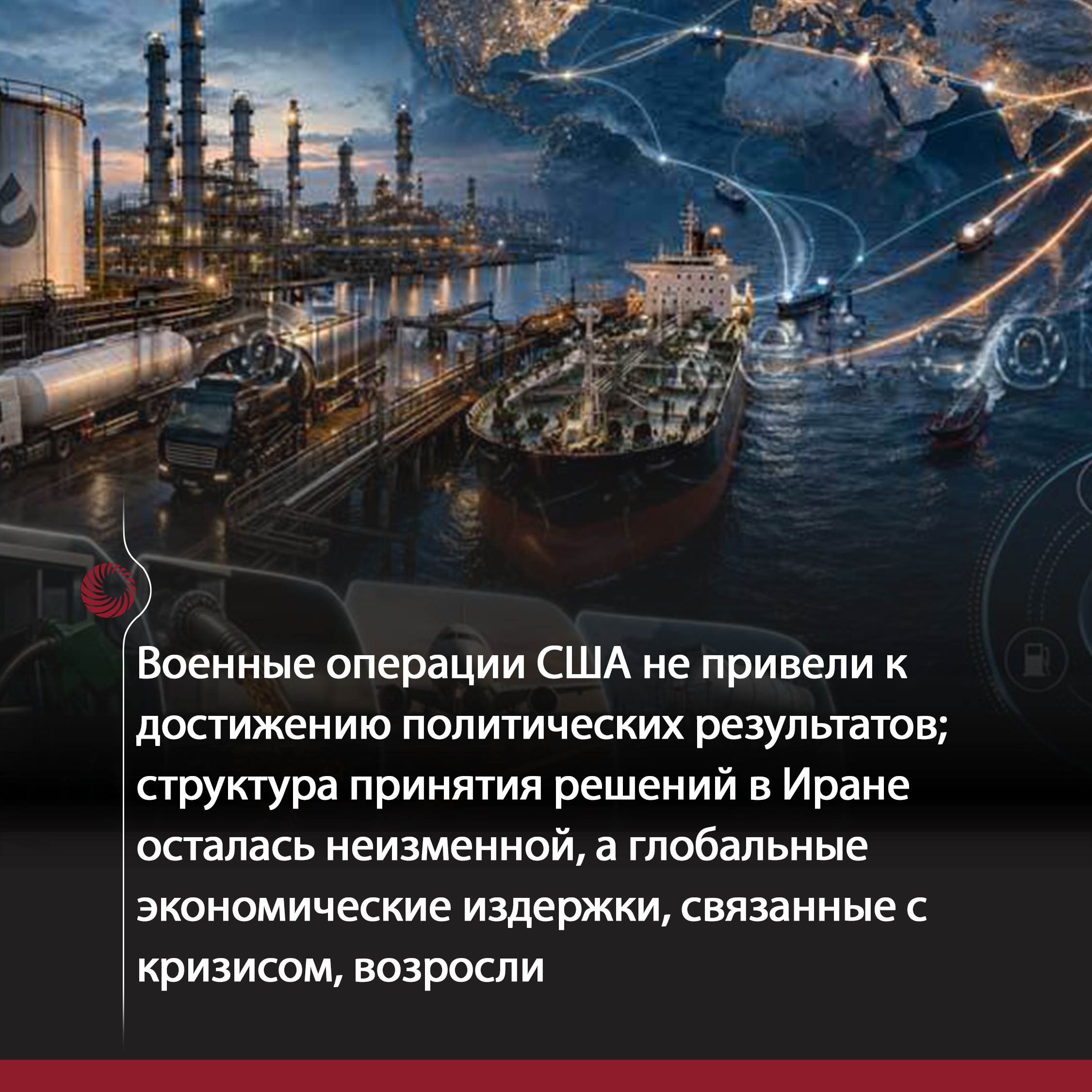 Иран