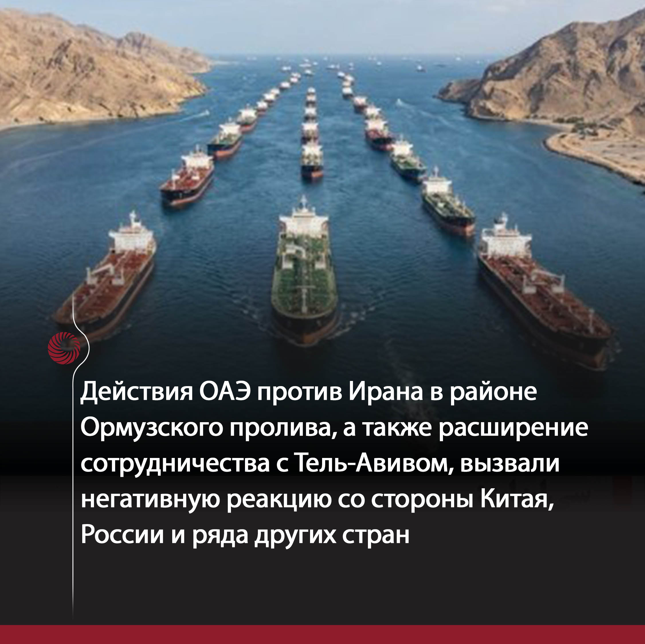 Иран