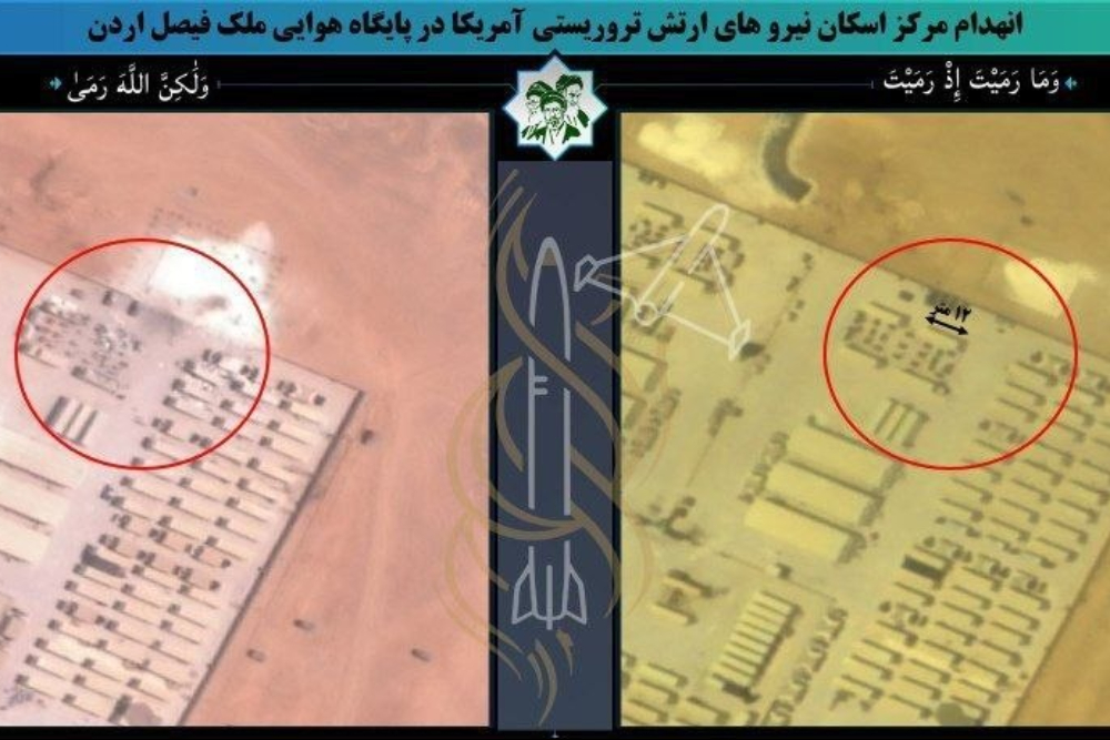 اردن