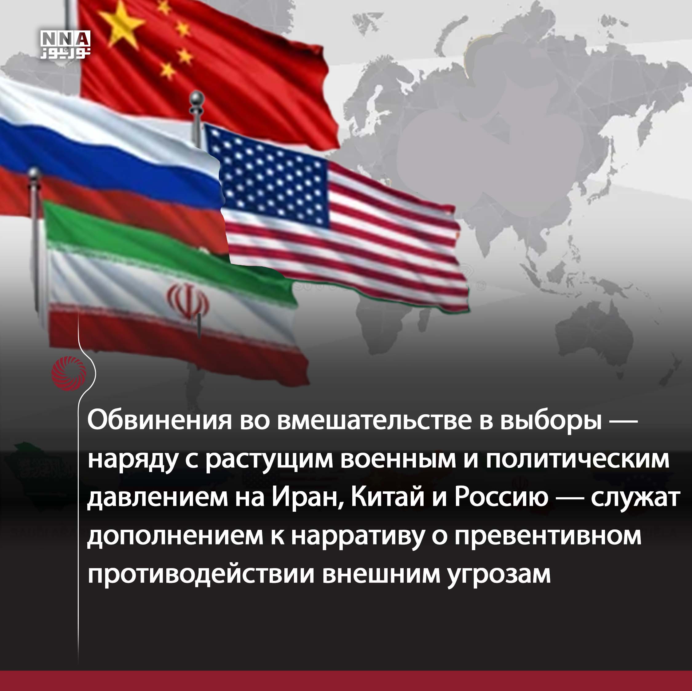 Иран