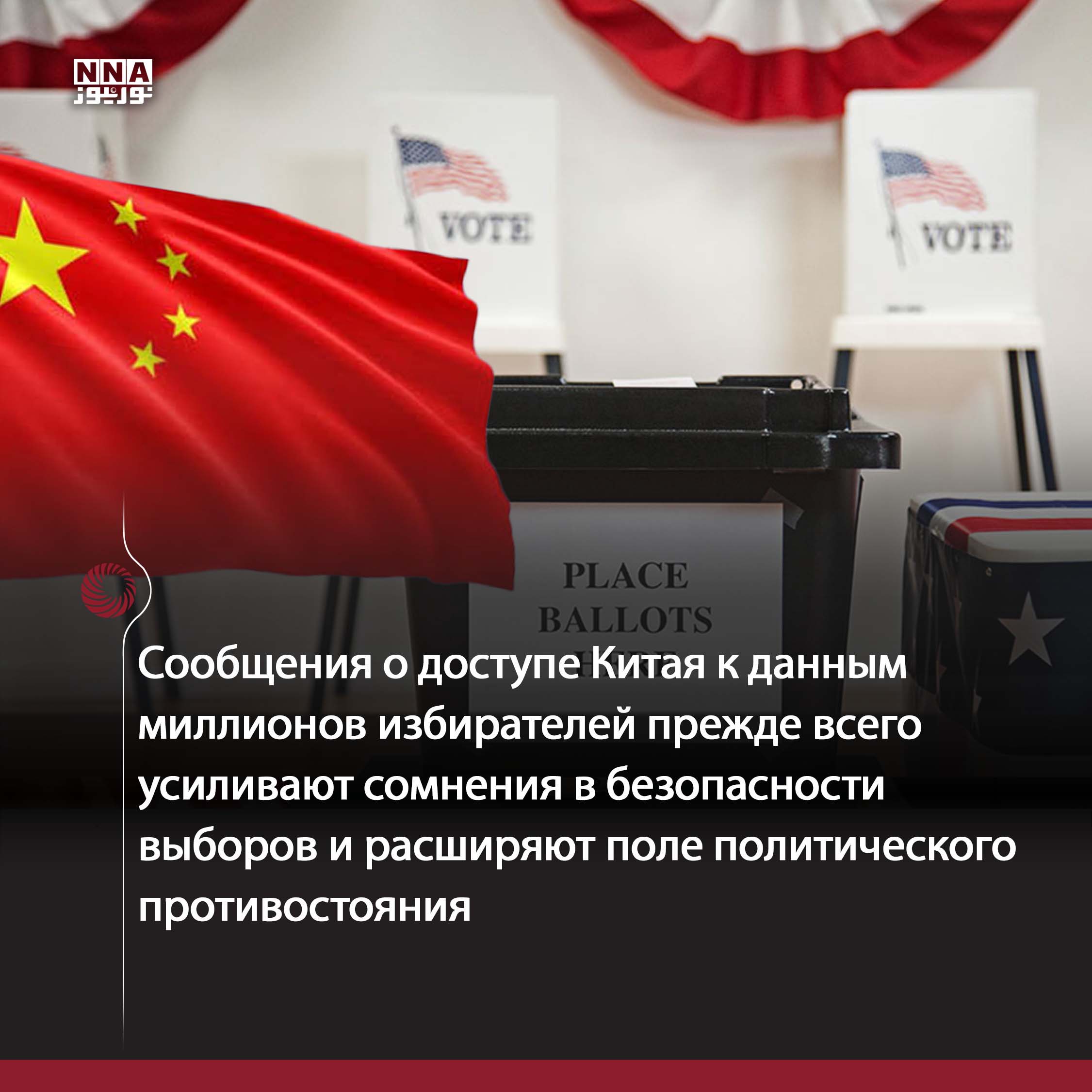 Иран