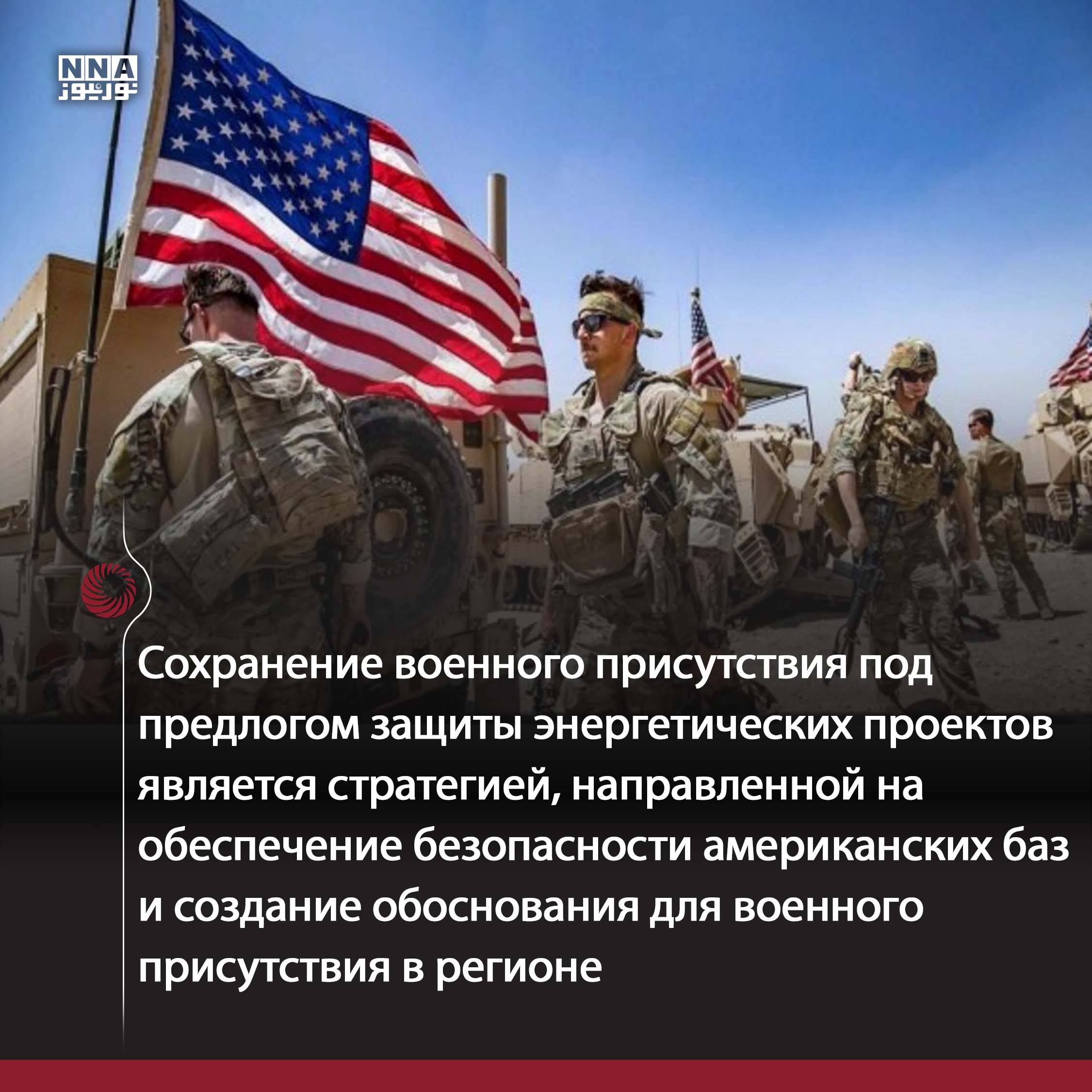 США