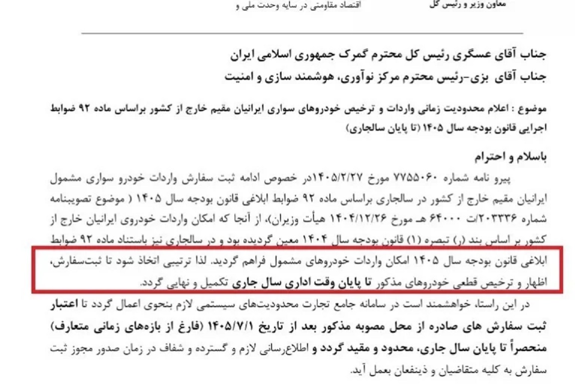 خودرو