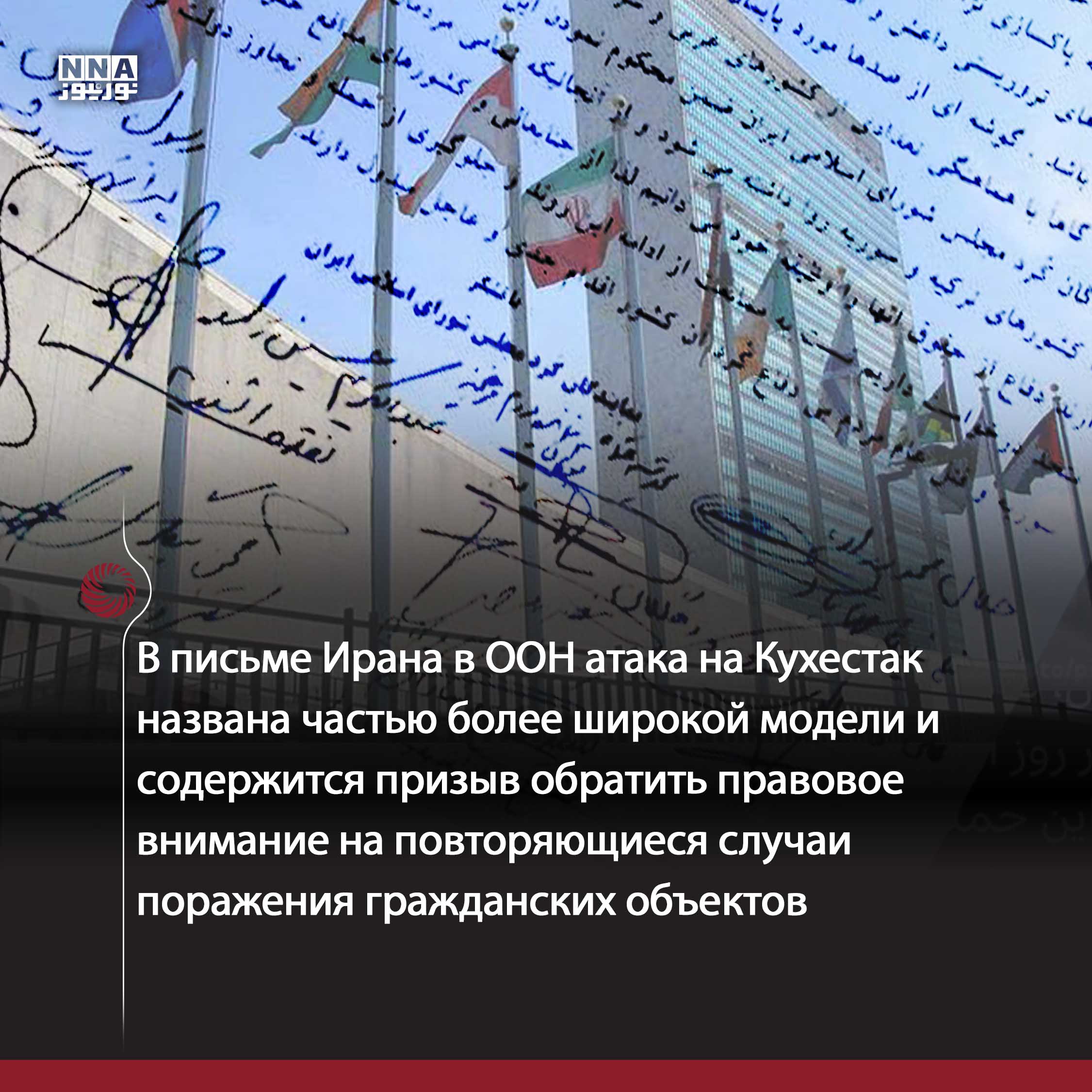 Иран