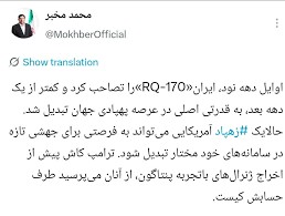 مخبر