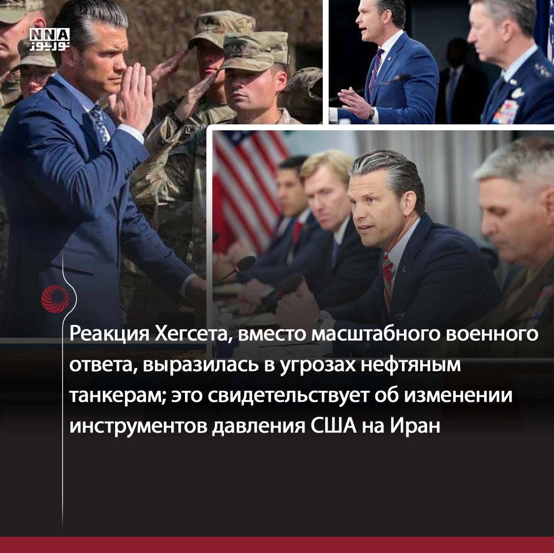США