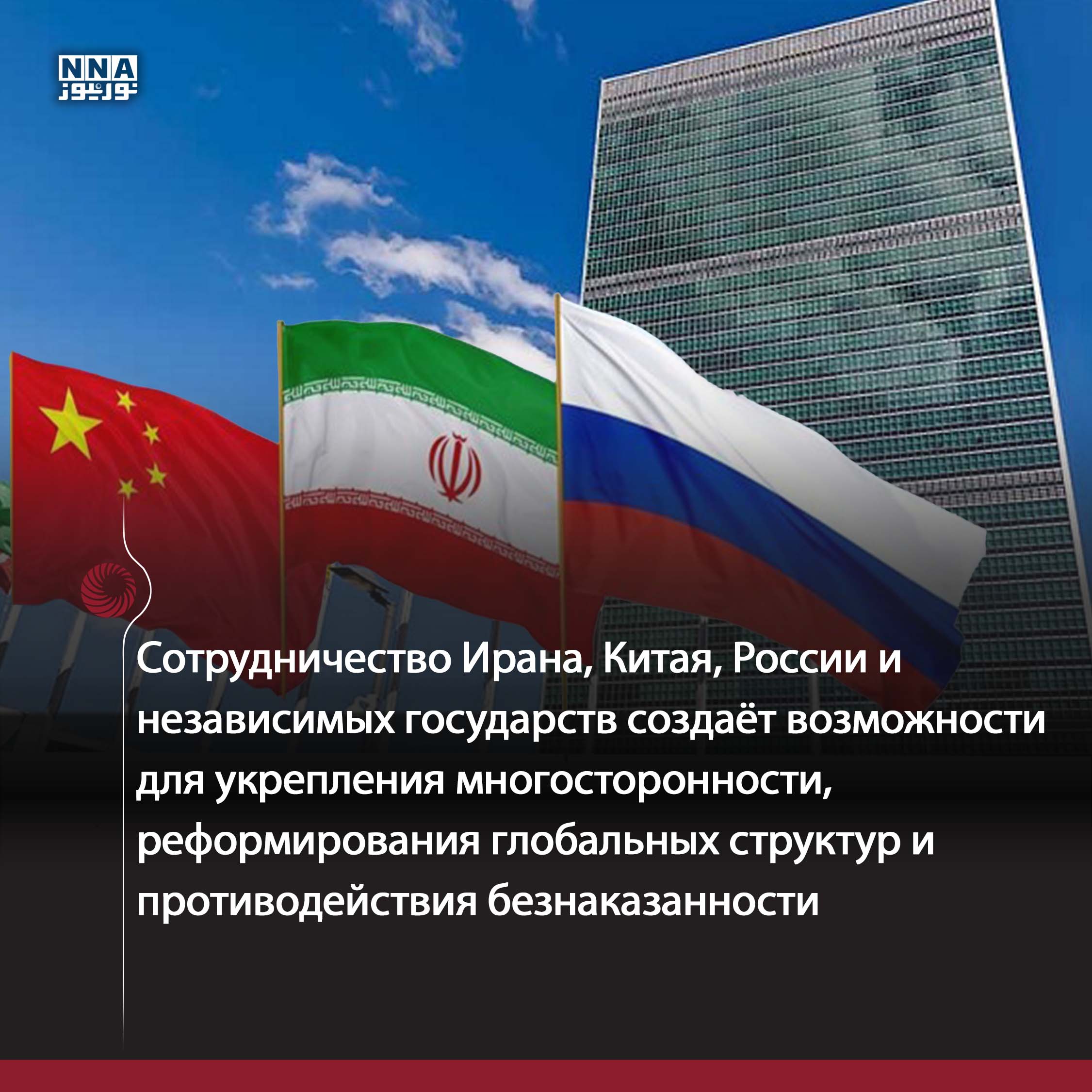 Иран