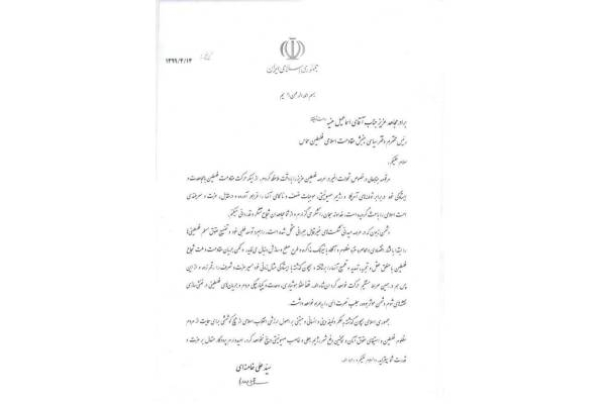 نامه+رهبر