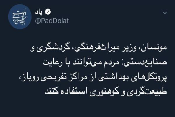 توییت+مونسان