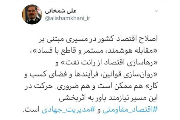 توییت+شمخانی