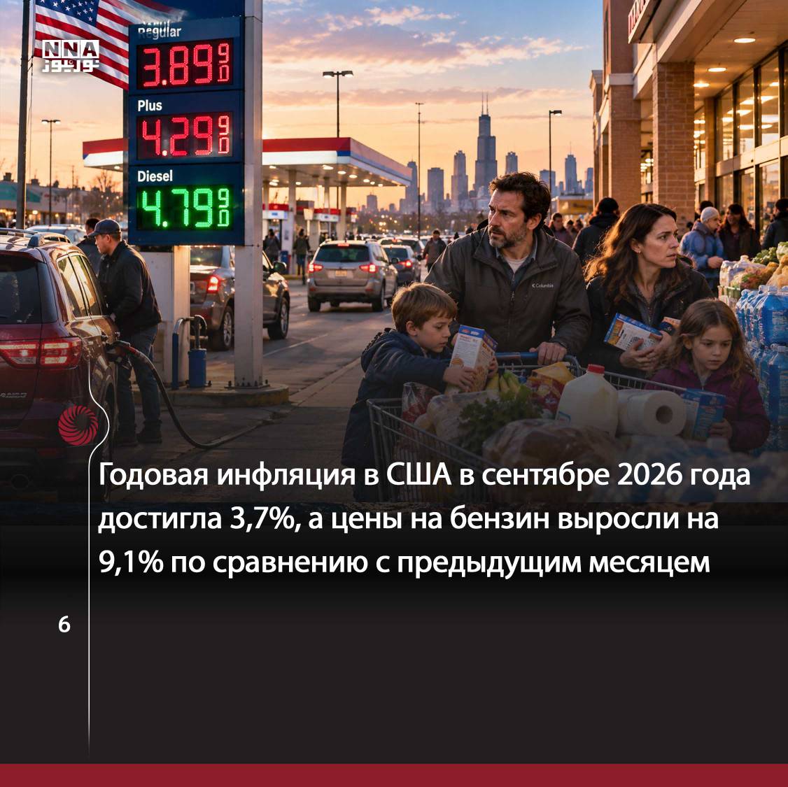 Америка