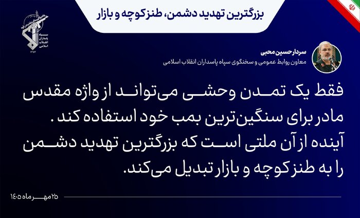 توئیت محبی