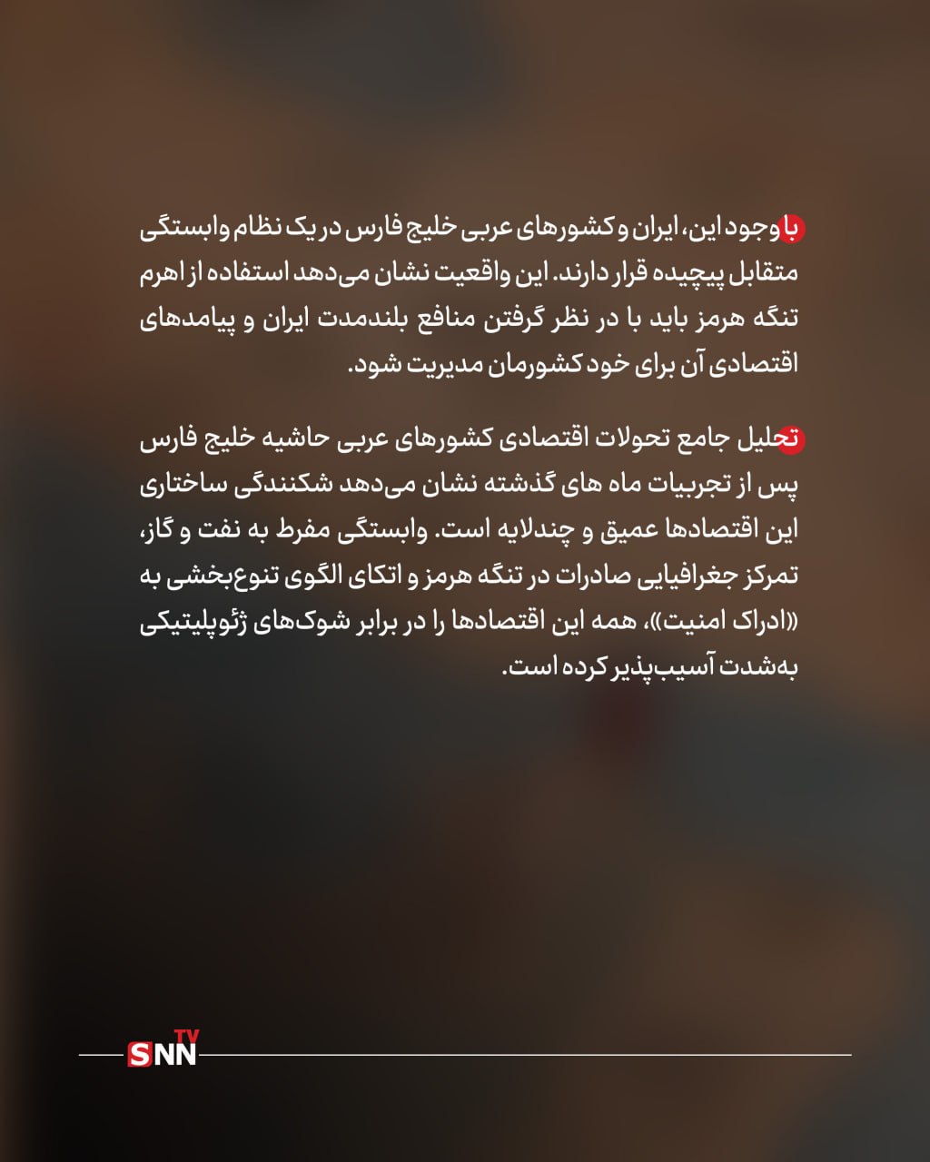 تنگه هرمز و اقتصاد خلیج فارس/ چرا تاب آوری کشورهای عربی شکننده است + عکس نوشت