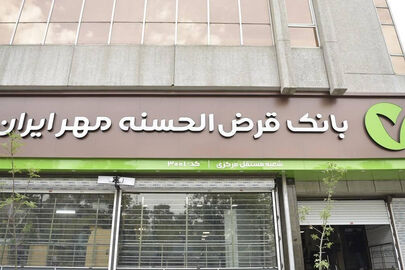 لیست شعب کشیک بانک مهر ایران امروز پنجشنبه ۷ آبان ۱۴۰۵ ؛ ساعت فعالیت و آدرس