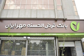 لیست شعب کشیک بانک مهر ایران امروز پنجشنبه ۷ آبان ۱۴۰۵ ؛ ساعت فعالیت و آدرس
