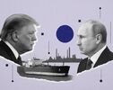 Решит ли рискованная сделка Трампа с Путиным энергетическое неравенство?