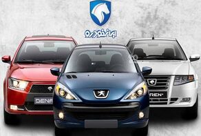 پیش‌فروش ۳۱ هزار خودرو ایران‌خودرو آغاز شد؛ شرایط ثبت‌نام و زمان تحویل
