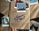 دیمونا در قاب «ساعت صفر»؛ پیام تازه تهران به تل‌آویو چیست؟