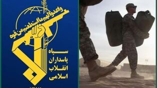 الحرس الثوری: طرد الامریکیین من العراق، طلیعة تحریر غرب اسیا من نیر هیمنة الشیطان الاکبر

