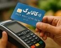 کالابرگ پردرآمدها حذفدمی شود؟ توضیحات جدید رئیس سازمان برنامه و بودجه