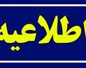 صدای انفجار حوالی کلانتری ۱۹ زاهدان؛ منشأ صدا مشخص نیست