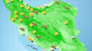 وضعیت آب و هوا امروز سه شنبه 14 مهر ؛سامانه بارشی جدید در کشور ؛ کدام استان‌ها بارانی می‌شوند؟