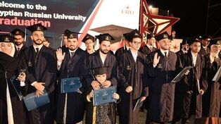 الجامعة المصریة الروسیة تحتفل بتخریج أحدث دفعاتها فی احتفالیة مهیبة

