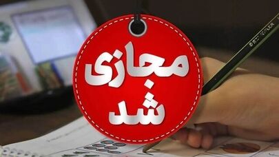 مدارس کدام شهرهای استان خوزستان فردا غیرحضوری شد؟ 