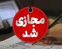 مدارس کدام شهرهای استان خوزستان فردا غیرحضوری شد؟ 
