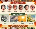 نوراینفو/۶ علامت حساسیت پاییزی که نباید نادیده بگیرید + درمان‌های خانگی