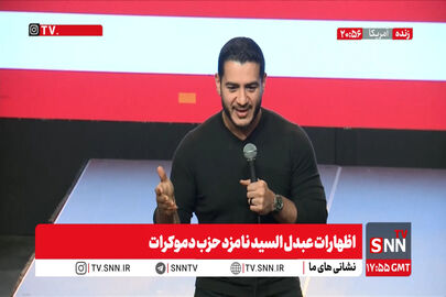 عبدال‌السید: ترامپ کاری کرده است که گویی تمام سال در ماه رمضان به سر می‌بریم + فیلم