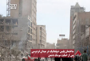 نورنما | ساختمان پلیس دیپلماتیک در میدان فردوسی پس از اصابت موشک دشمن