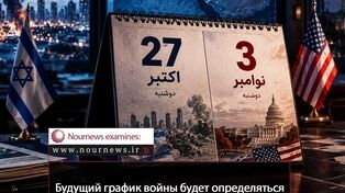  Календарь будущей войны будет составлен в Вашингтоне или в Тель-Авиве? 