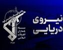 سپاه پاسداران: سوپرنفتکش متخلف در تنگه هرمز در حال سوختن است
