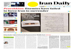 Front pages of Iran's English dailies on October 13