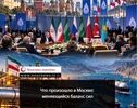  Что произошло в Москве; меняющиеся расклады 