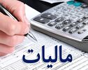خبر خوش برای حقوق‌بگیران؛ امکان پس‌گرفتن مالیات اضافه‌پرداختی ۱۳ سال گذشته